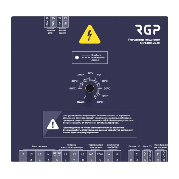 Регулятор температуры электронагревателя RGP МРТ380-16-В1