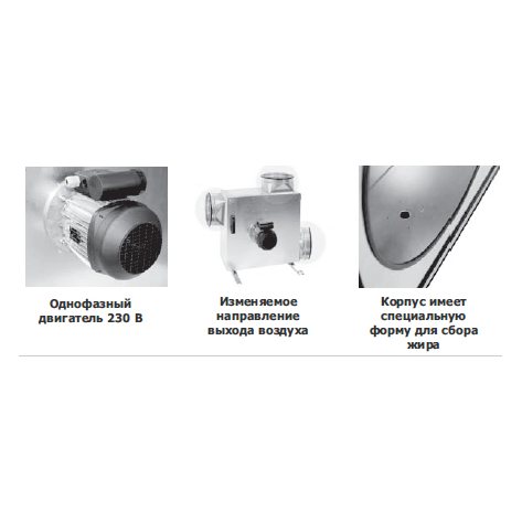 COOK-S-450 E4 20 вентилятор вытяжной кухонный