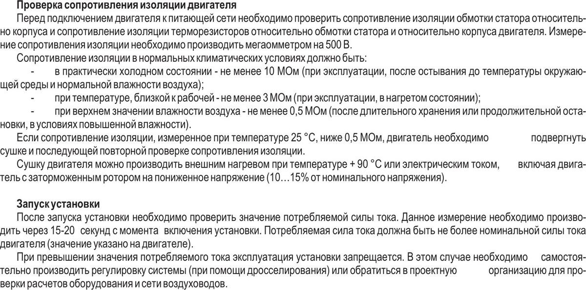 Центральные кондиционеры VKC-Ex-10