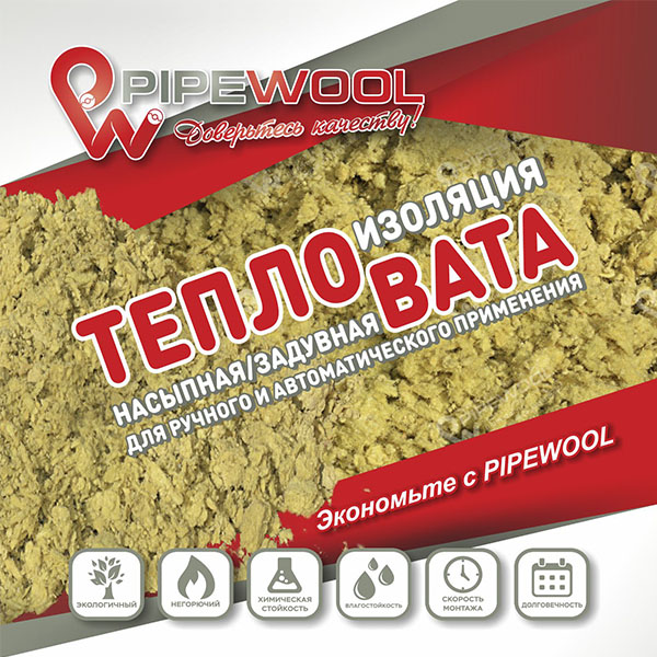 Насыпная/задувная вата
