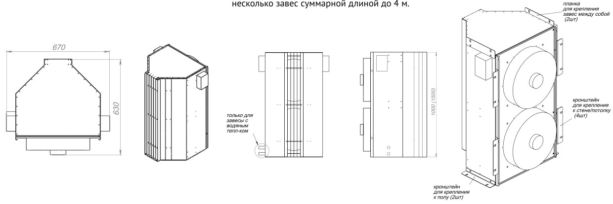 Воздушная завеса Supervent VL-100-N