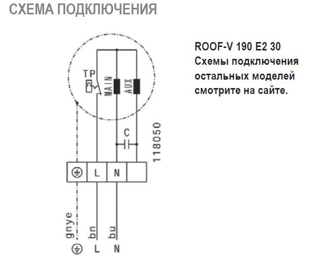 ROOF-H-450 D4 30 вентилятор крышный — Схемы монтажа
